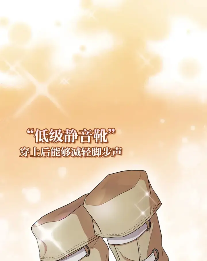 漫画《厌学魔法师想毕业》60.先抓住他们的胃第100张图