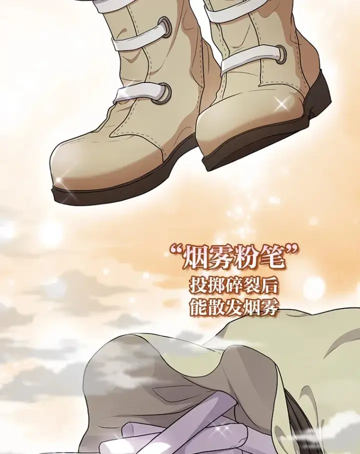 漫画《厌学魔法师想毕业》60.先抓住他们的胃第101张图