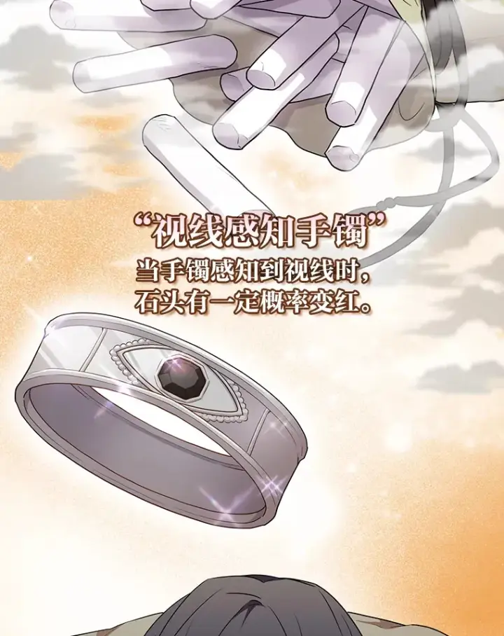 漫画《厌学魔法师想毕业》60.先抓住他们的胃第102张图