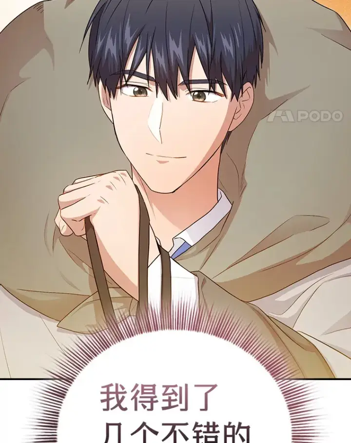 漫画《厌学魔法师想毕业》60.先抓住他们的胃第103张图