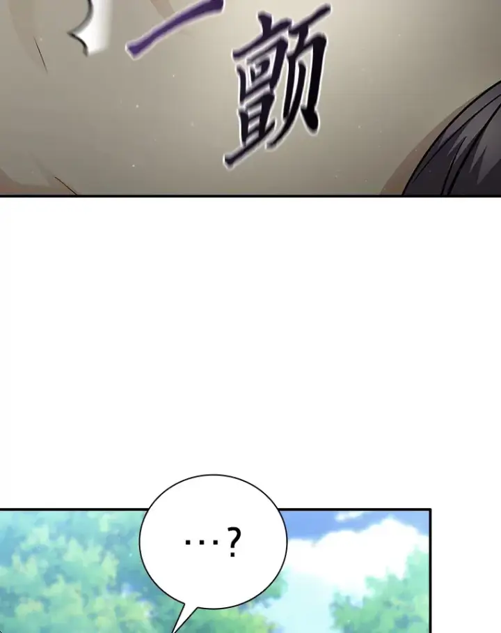 漫画《厌学魔法师想毕业》60.先抓住他们的胃第109张图