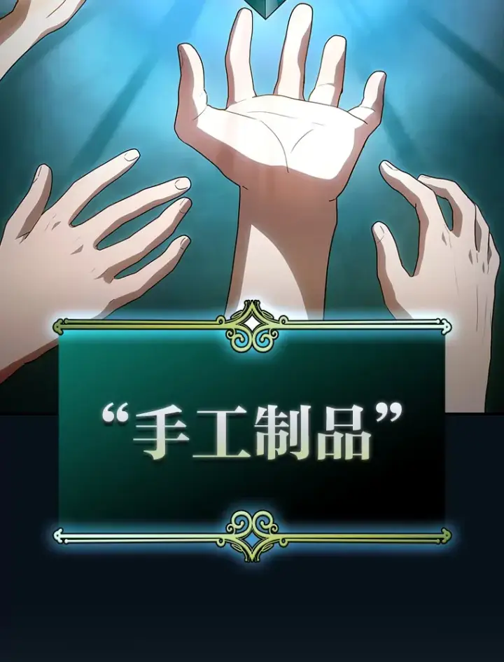 漫画《厌学魔法师想毕业》60.先抓住他们的胃第11张图