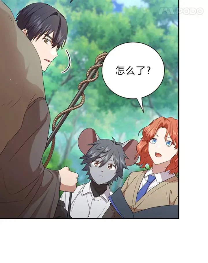 漫画《厌学魔法师想毕业》60.先抓住他们的胃第110张图
