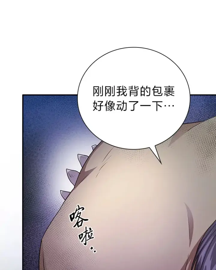 漫画《厌学魔法师想毕业》60.先抓住他们的胃第111张图