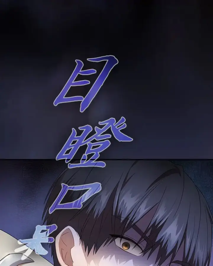 漫画《厌学魔法师想毕业》60.先抓住他们的胃第115张图