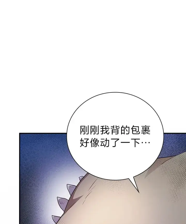 漫画《厌学魔法师想毕业》60.先抓住他们的胃第119张图