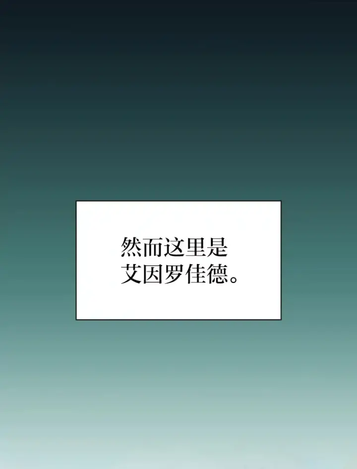 漫画《厌学魔法师想毕业》60.先抓住他们的胃第12张图
