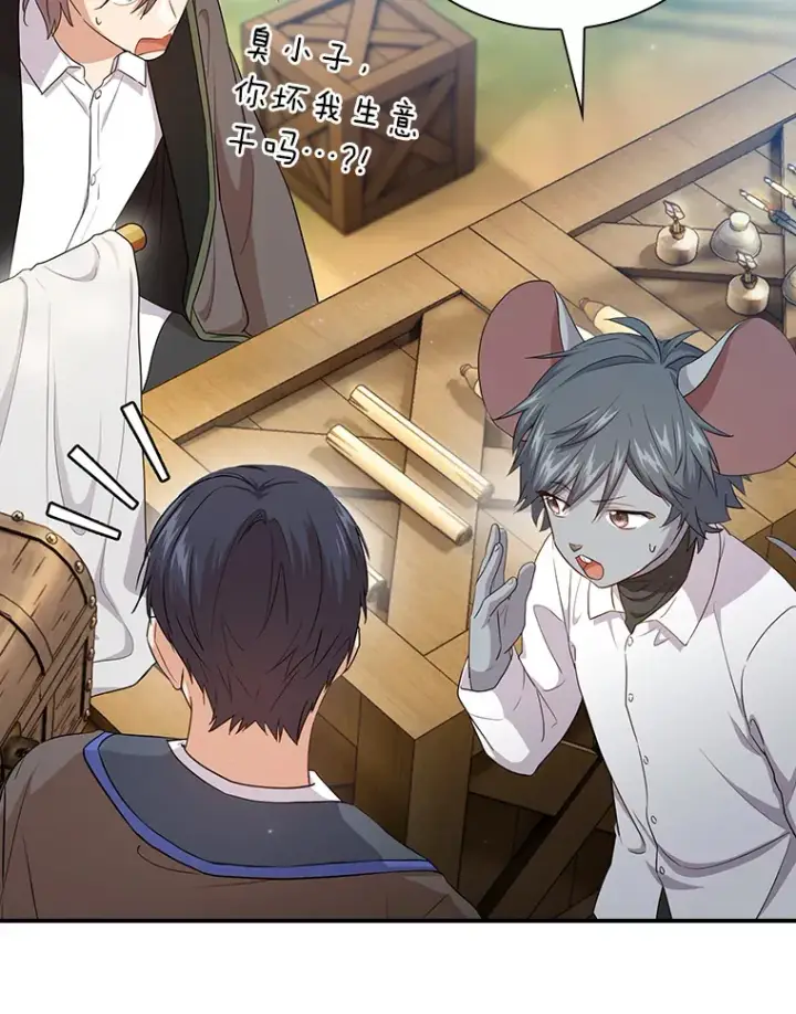 漫画《厌学魔法师想毕业》60.先抓住他们的胃第18张图