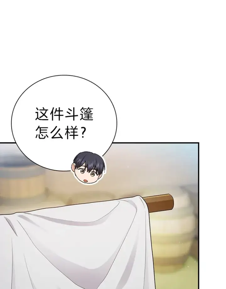 漫画《厌学魔法师想毕业》60.先抓住他们的胃第19张图