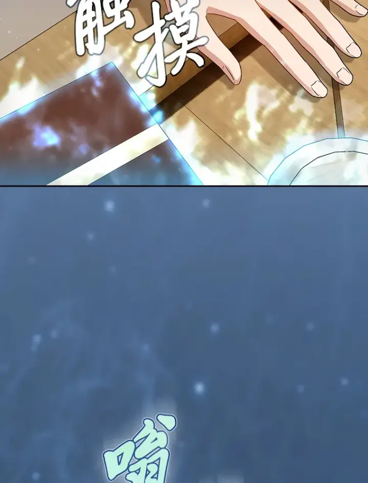 漫画《厌学魔法师想毕业》60.先抓住他们的胃第2张图