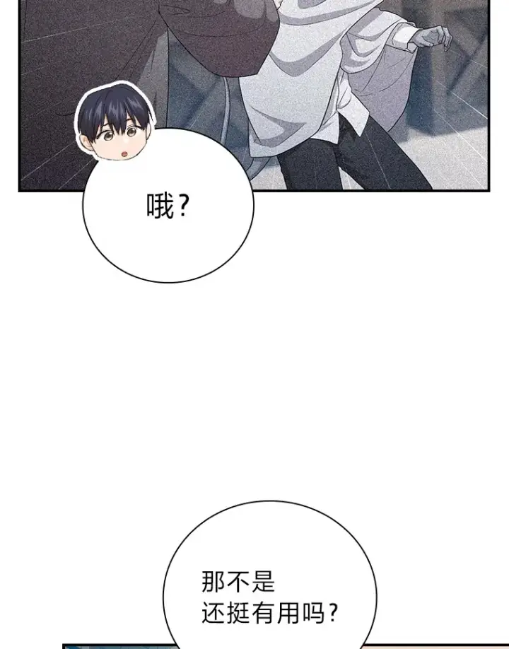 漫画《厌学魔法师想毕业》60.先抓住他们的胃第22张图
