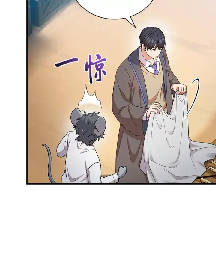 漫画《厌学魔法师想毕业》60.先抓住他们的胃第23张图