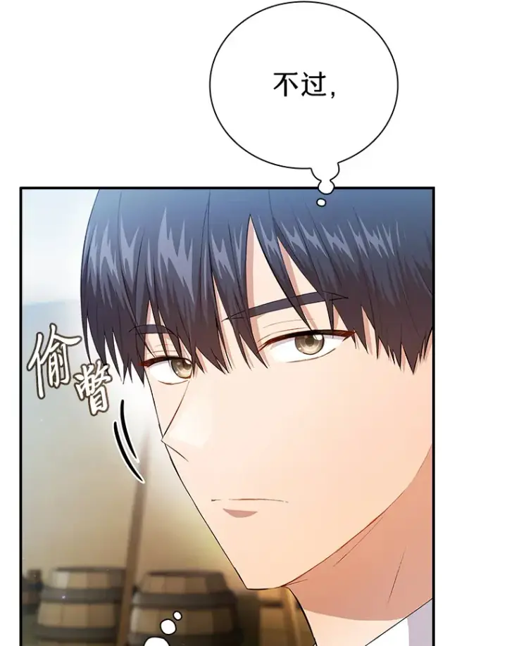 漫画《厌学魔法师想毕业》60.先抓住他们的胃第26张图