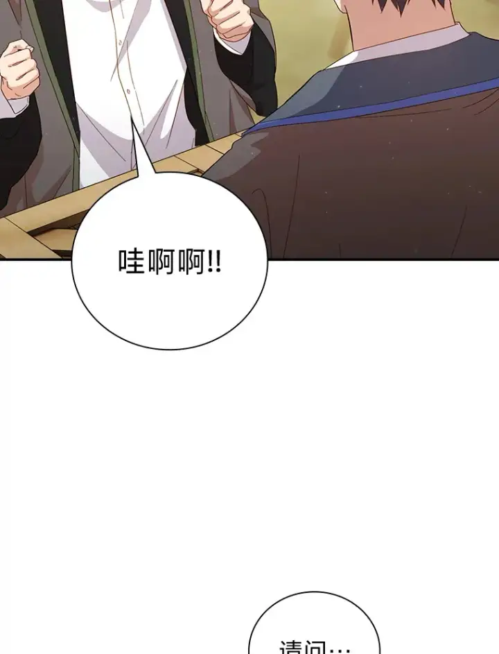 漫画《厌学魔法师想毕业》60.先抓住他们的胃第31张图