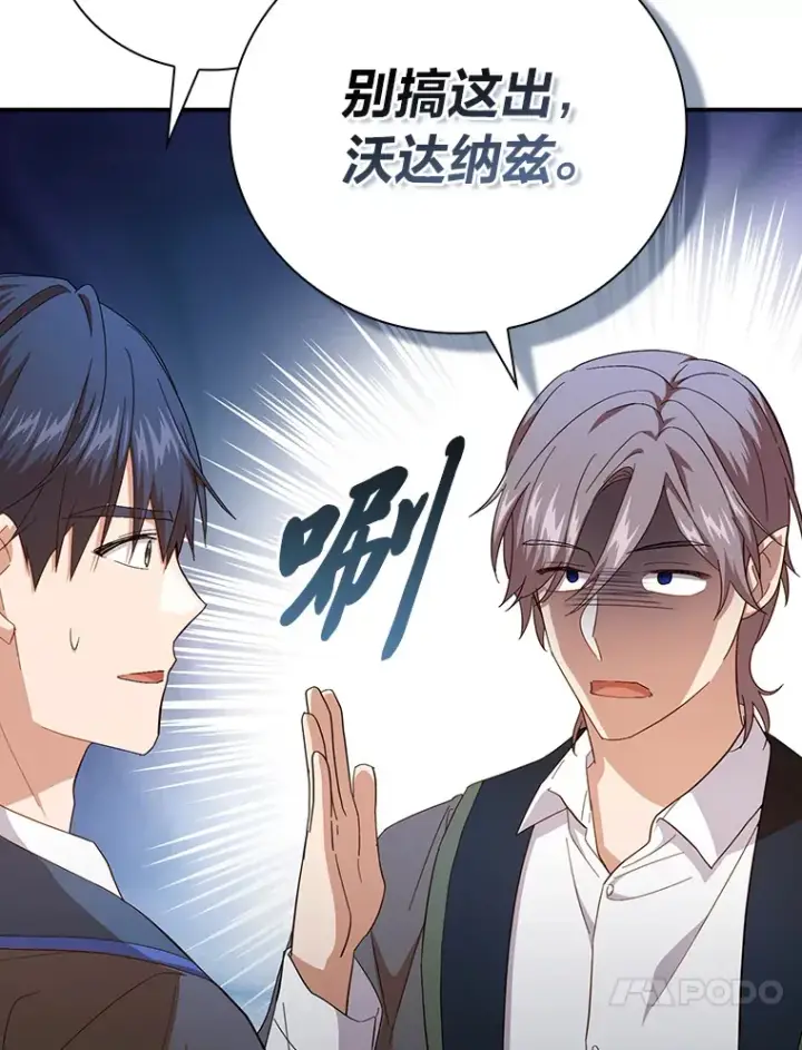 漫画《厌学魔法师想毕业》60.先抓住他们的胃第33张图