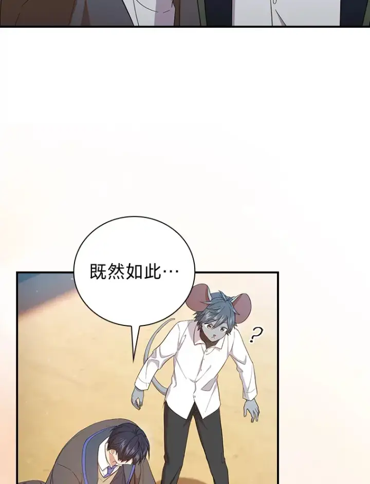 漫画《厌学魔法师想毕业》60.先抓住他们的胃第34张图