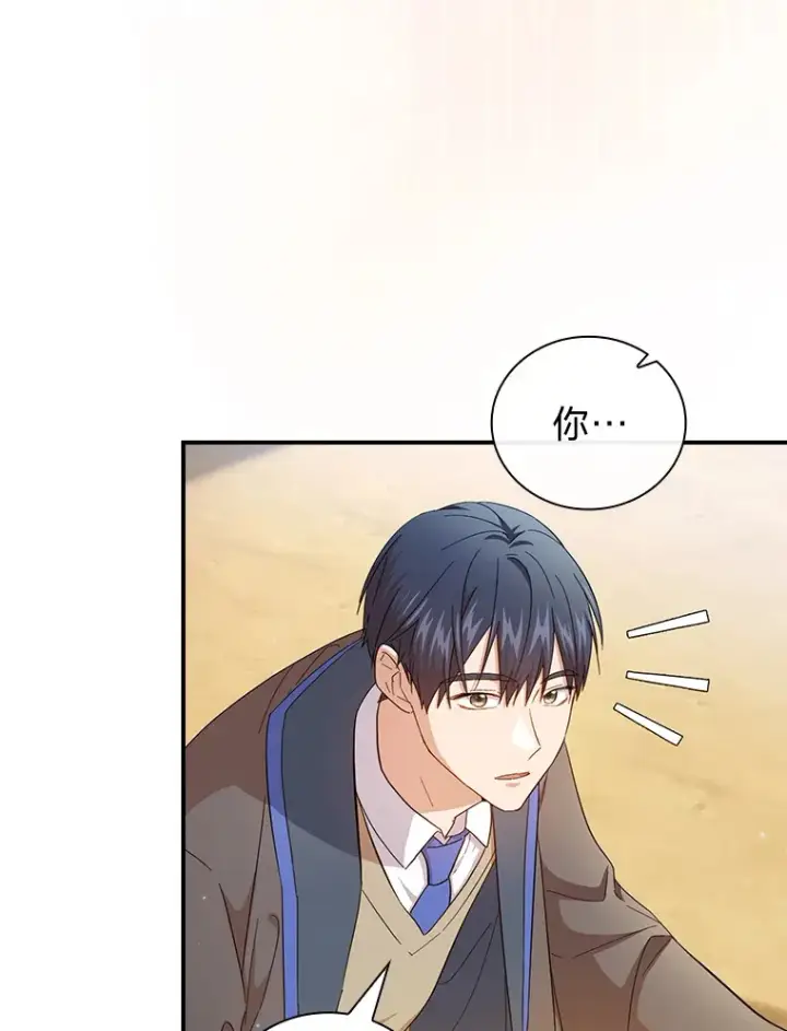 漫画《厌学魔法师想毕业》60.先抓住他们的胃第39张图