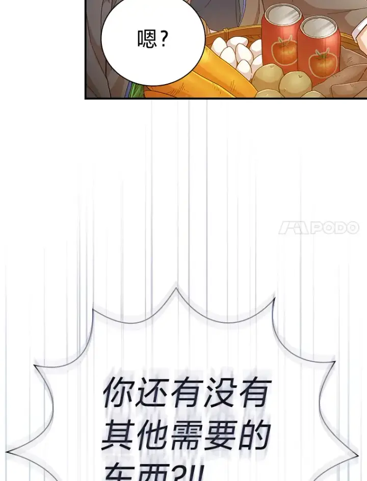 漫画《厌学魔法师想毕业》60.先抓住他们的胃第40张图