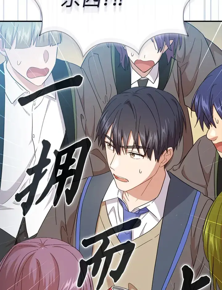 漫画《厌学魔法师想毕业》60.先抓住他们的胃第41张图