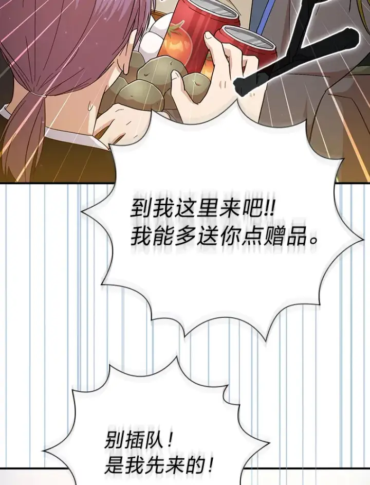漫画《厌学魔法师想毕业》60.先抓住他们的胃第42张图