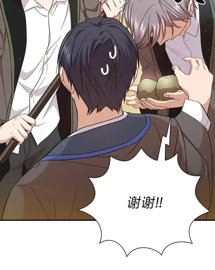 漫画《厌学魔法师想毕业》60.先抓住他们的胃第45张图