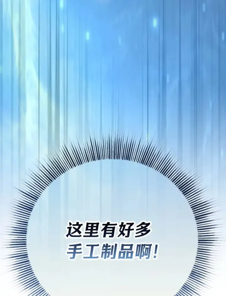 漫画《厌学魔法师想毕业》60.先抓住他们的胃第5张图