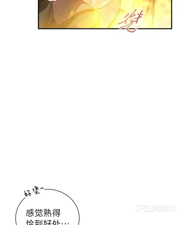 漫画《厌学魔法师想毕业》60.先抓住他们的胃第53张图