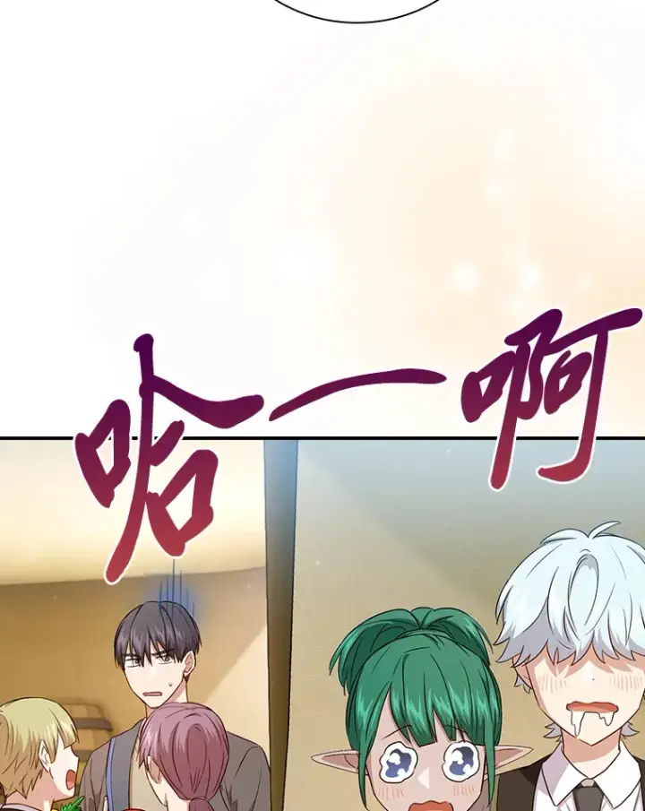 漫画《厌学魔法师想毕业》60.先抓住他们的胃第55张图