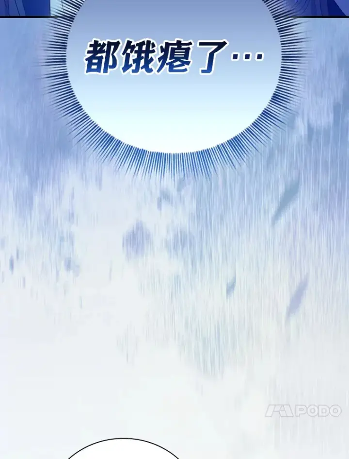 漫画《厌学魔法师想毕业》60.先抓住他们的胃第63张图