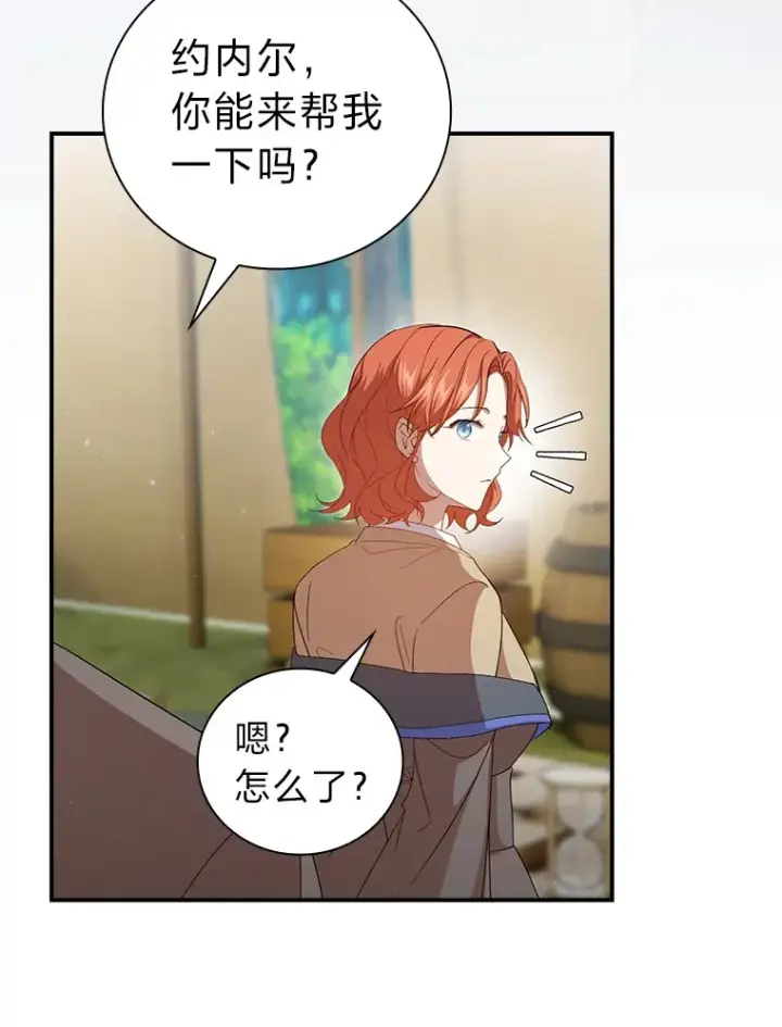 漫画《厌学魔法师想毕业》60.先抓住他们的胃第64张图
