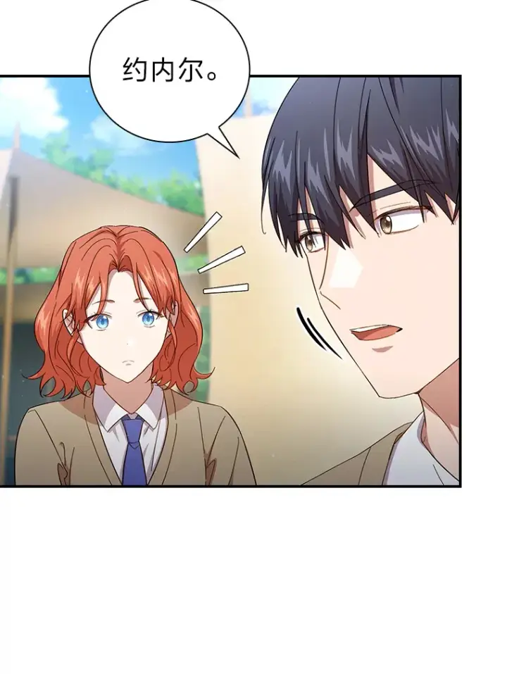 漫画《厌学魔法师想毕业》60.先抓住他们的胃第72张图