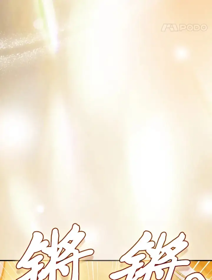 漫画《厌学魔法师想毕业》60.先抓住他们的胃第80张图