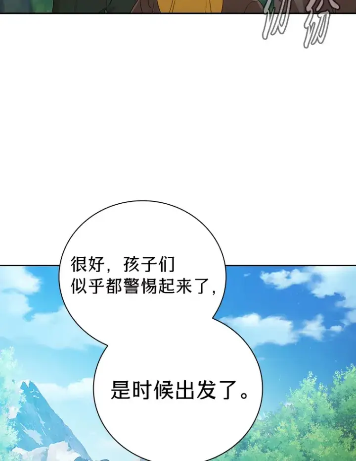 漫画《厌学魔法师想毕业》61.谁家好人送骨头啊第100张图