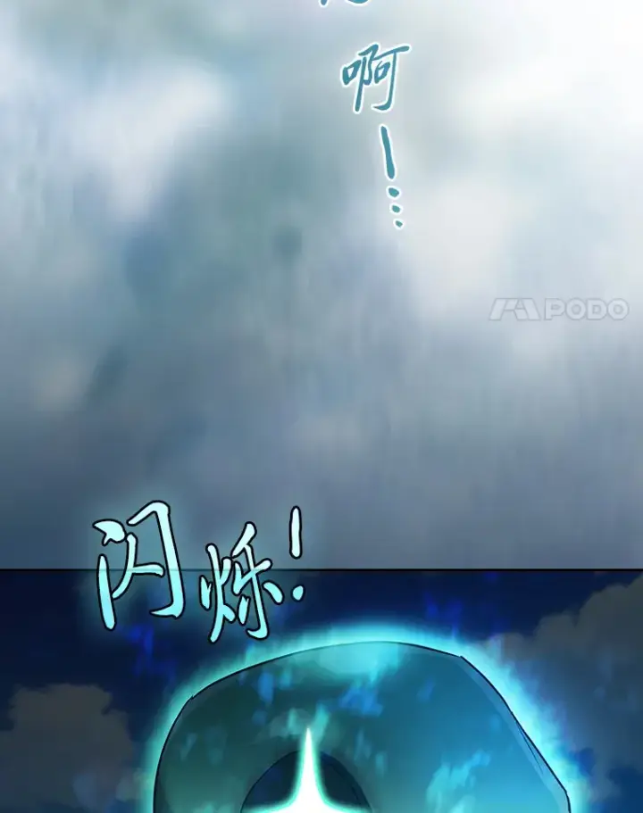 漫画《厌学魔法师想毕业》61.谁家好人送骨头啊第105张图