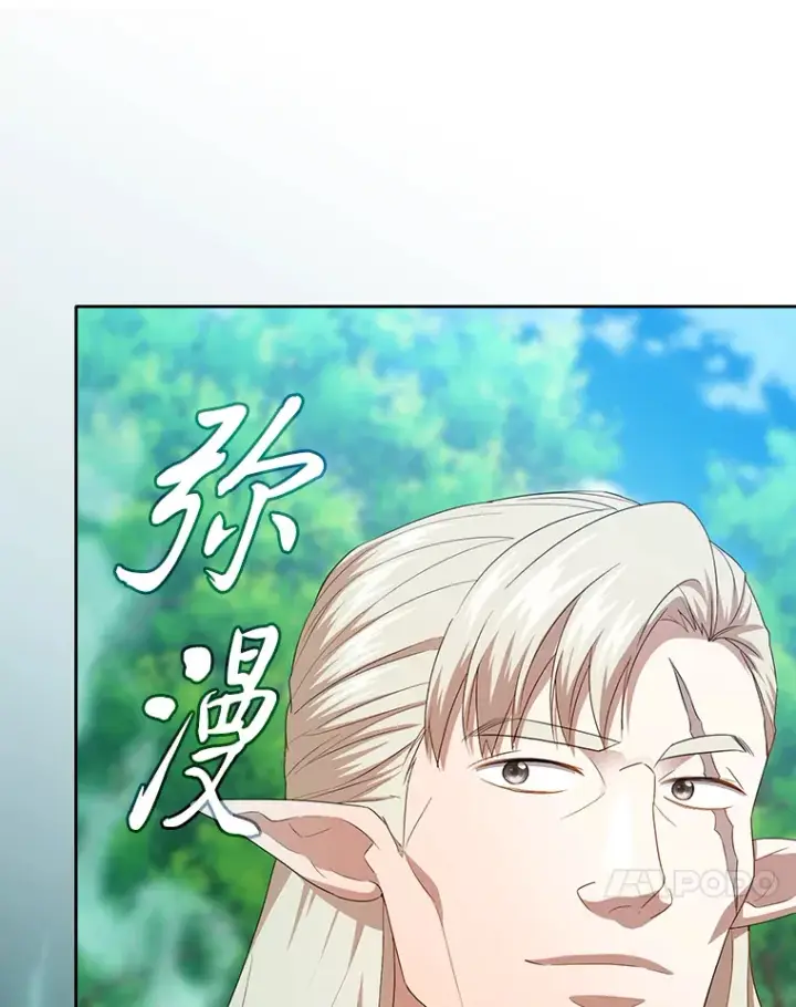漫画《厌学魔法师想毕业》61.谁家好人送骨头啊第118张图