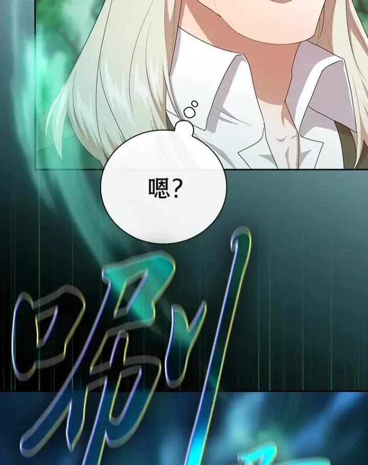 漫画《厌学魔法师想毕业》61.谁家好人送骨头啊第119张图