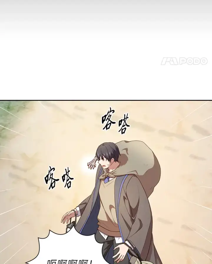 漫画《厌学魔法师想毕业》61.谁家好人送骨头啊第12张图