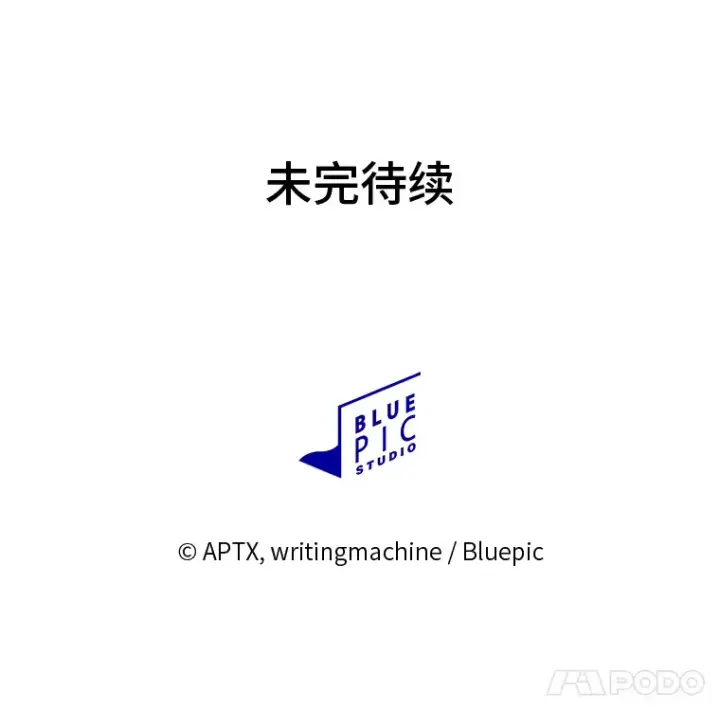 漫画《厌学魔法师想毕业》61.谁家好人送骨头啊第129张图