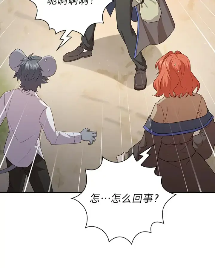 漫画《厌学魔法师想毕业》61.谁家好人送骨头啊第13张图