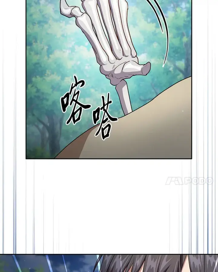 漫画《厌学魔法师想毕业》61.谁家好人送骨头啊第15张图