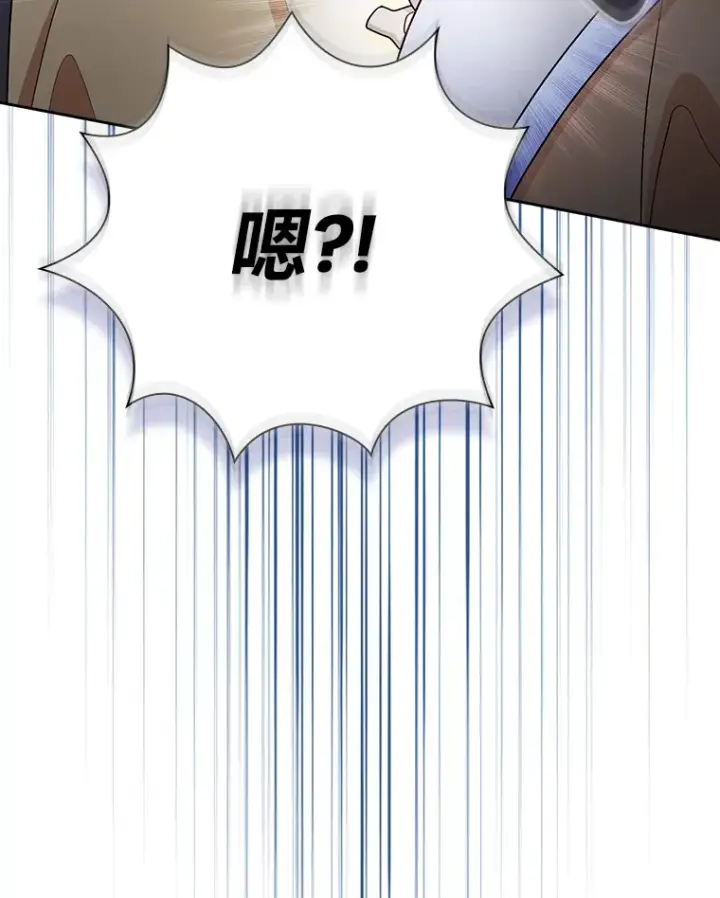 漫画《厌学魔法师想毕业》61.谁家好人送骨头啊第17张图