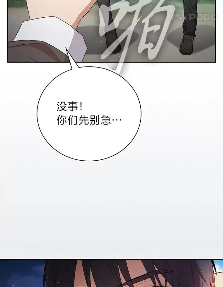 漫画《厌学魔法师想毕业》61.谁家好人送骨头啊第19张图