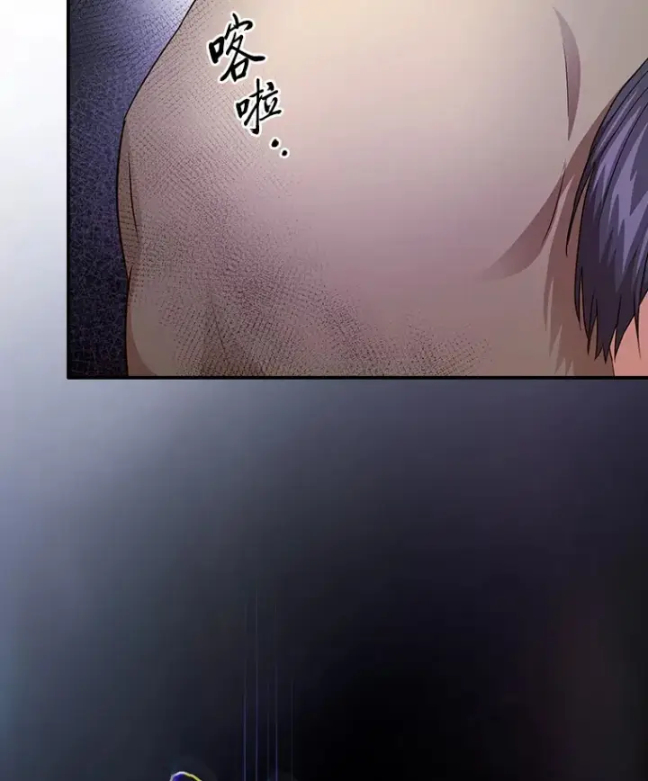 漫画《厌学魔法师想毕业》61.谁家好人送骨头啊第2张图