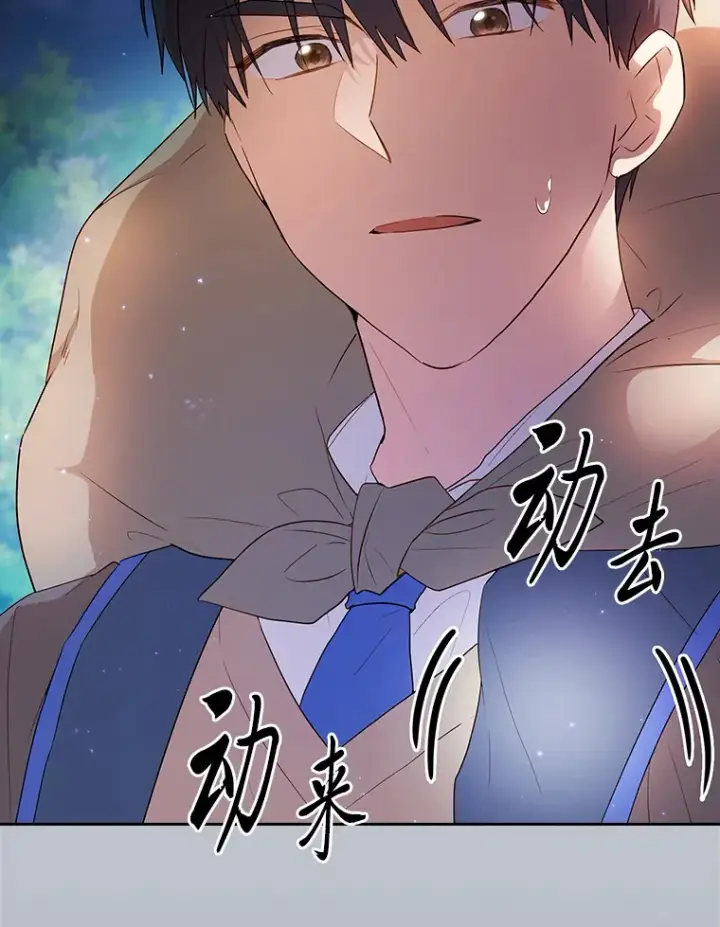 漫画《厌学魔法师想毕业》61.谁家好人送骨头啊第20张图