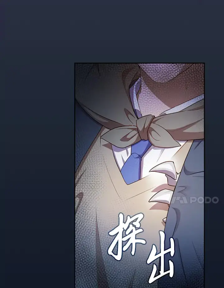 漫画《厌学魔法师想毕业》61.谁家好人送骨头啊第25张图