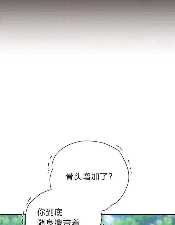 漫画《厌学魔法师想毕业》61.谁家好人送骨头啊第28张图