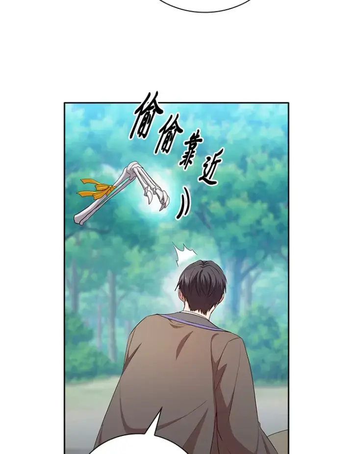 漫画《厌学魔法师想毕业》61.谁家好人送骨头啊第30张图