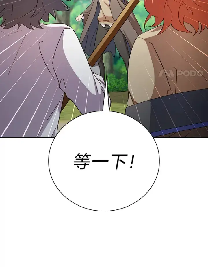 漫画《厌学魔法师想毕业》61.谁家好人送骨头啊第42张图