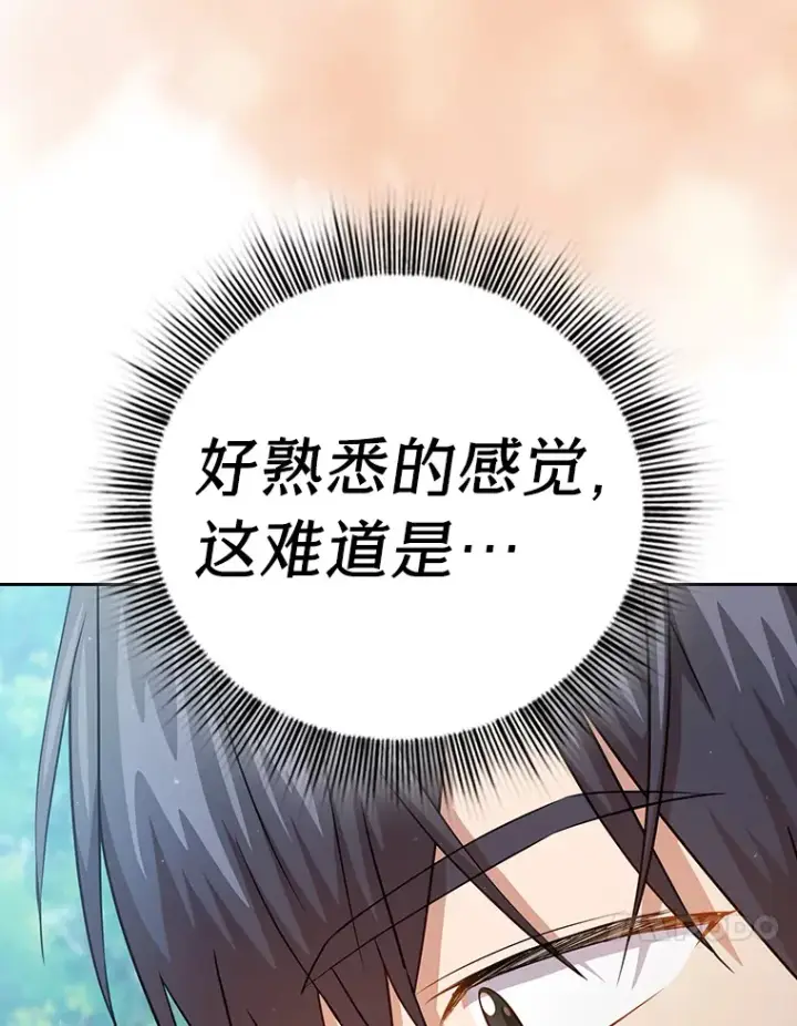 漫画《厌学魔法师想毕业》61.谁家好人送骨头啊第48张图
