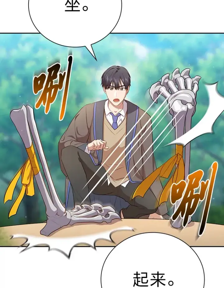 漫画《厌学魔法师想毕业》61.谁家好人送骨头啊第50张图